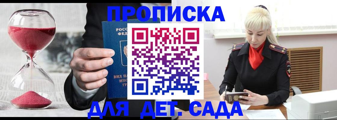 временная регистрация законно в Ворсме