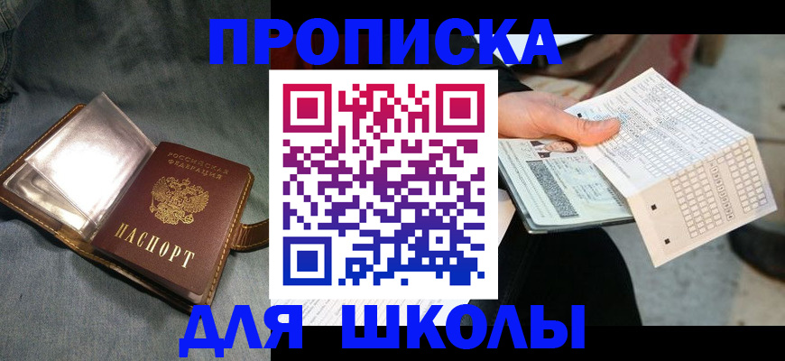 временная регистрация надежно в Ворсме