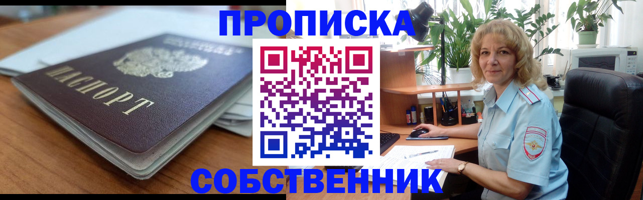 временная регистрация надежно в Ворсме