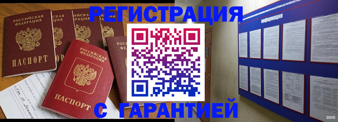 прописка для кредита в Ворсме